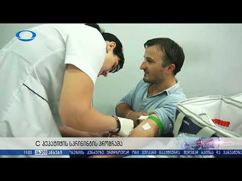 სამხედრო ტექნიკური ცენტრის - \"დელტას\" თანამშრომლების სკრინინგი C ჰეპატიტზე.