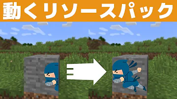 統合版マインクラフト テクスチャ 作り方