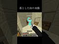 【おススメ】落としてきた奴の処理法