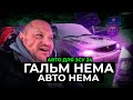 ШАЛЕНИЙ ВИБІР АЛЕ НЕМАЄ МАШИН | ЗСУ 24 | 1-AUTO