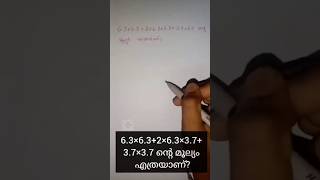 Identity ഇനി Ba..ba.. അല്ല..🔥 #education #maths #identity #psc #mathstips #simplemaths