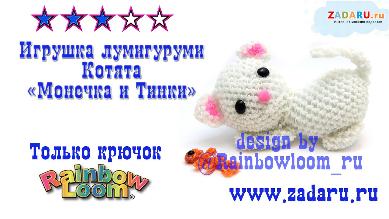 Как плести кота лумигуруми Как плести кота лумигуруми