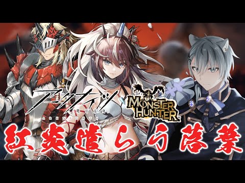 【#アークナイツ】CF-2からひと狩いこうぜ！【イベント「紅炎遣らう落葉」】【明日方舟/Arknights/명일방주】