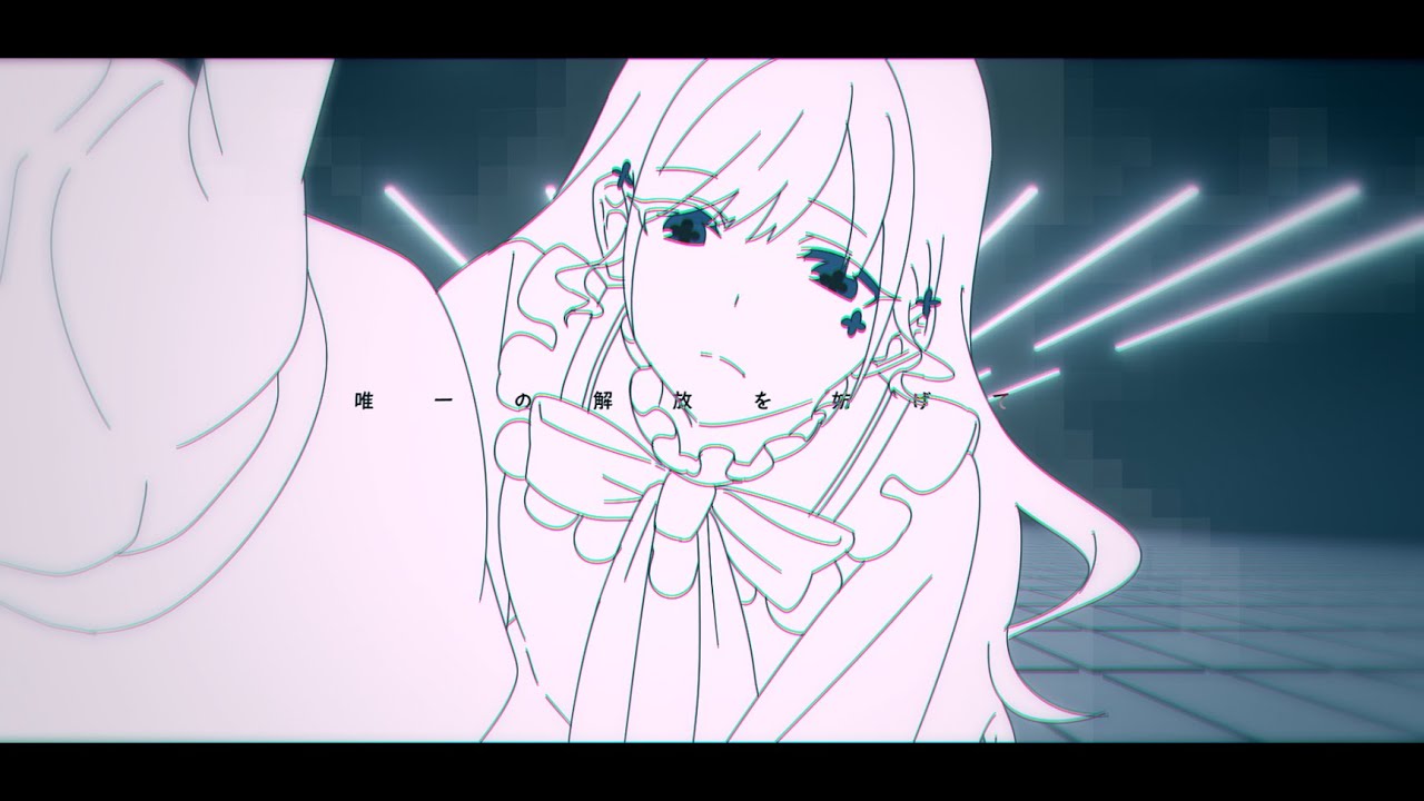 【MV】かなしばりに遭ったら（あばらや）/ 菊植 cover 『