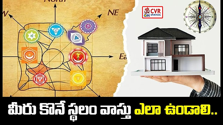 మీరు కొనే స్థలం వాస్తు ఎలా ఉండాలి.. మీ ఇంటి వాస్తు || CVR OM