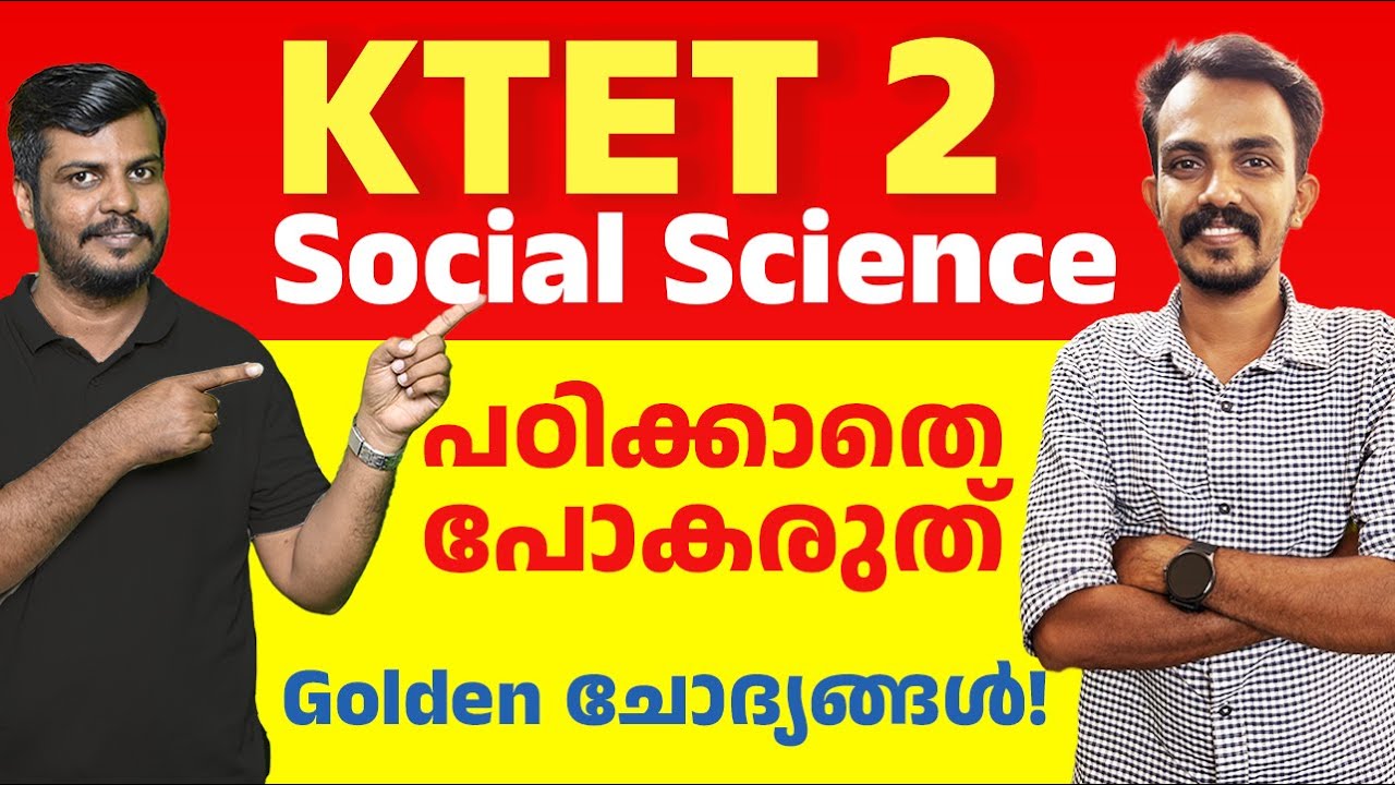 🏆 KTET CAT–2 Social Science🔥 Golden Questions | പഠിക്കാതെ പോകരുത് #ktet2026 #ktetcategory2
