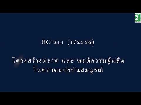 วีดีโอ: อุปสรรคในการเข้าตลาด: ความหมายและโครงสร้าง