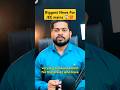 🔥Biggest News For JEE mains Students 😱 | #shorts #viralvideo #jeemains