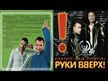 Микс Руки Вверх Альбом Сделай ещё громче 1998 Микс Руки Вверх Альбом Сделай ещё громче 1998