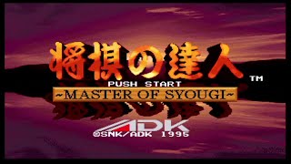 将棋の達人 screenshot 5