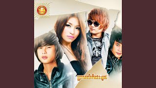 ព្រមយំកំដរអូន