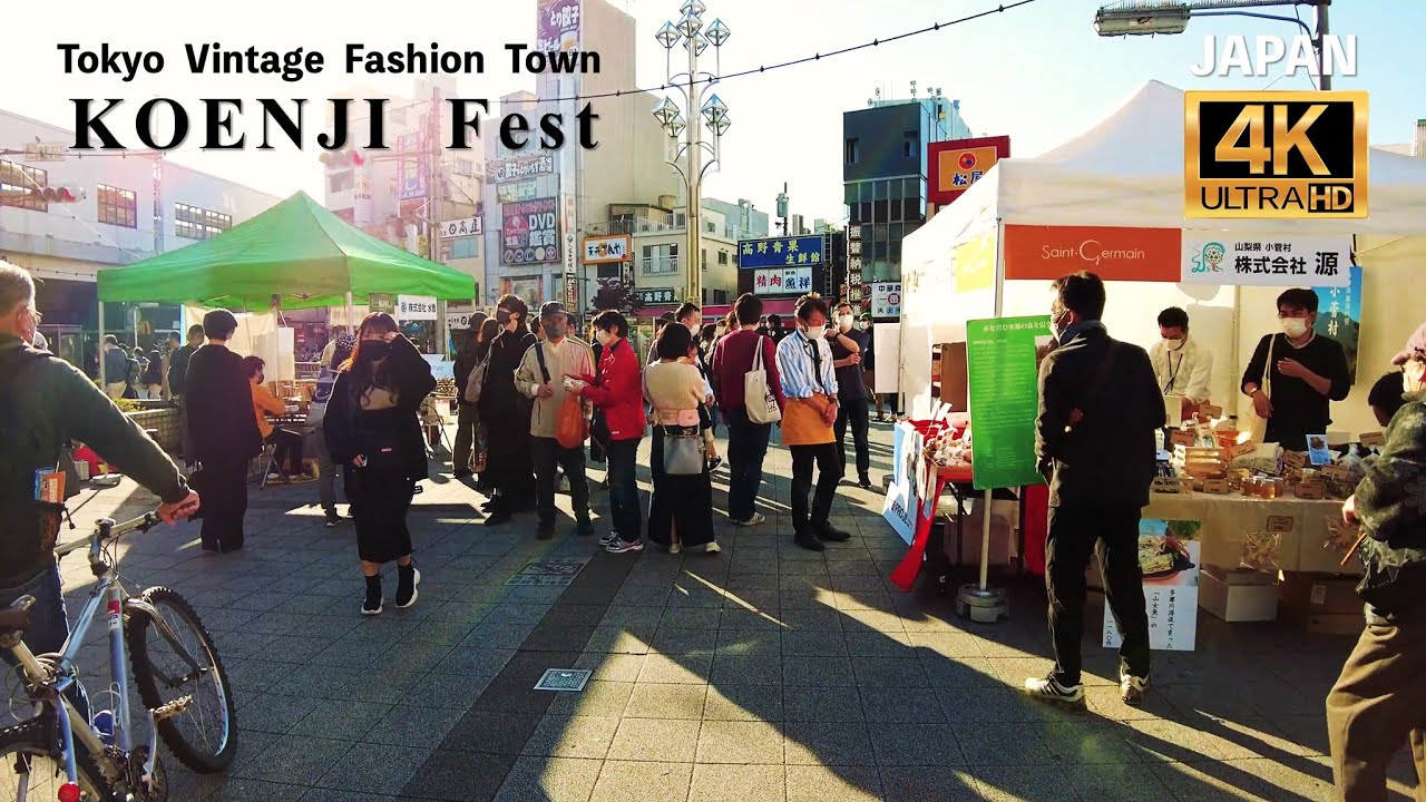 [Koenji] Fest 2021! Урожай модный городок, где любят гулять по закоулкам | Токио, Япония | 4K
