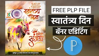 15 August Banner Editing | Bailgada Sharyat Banner Editing | Swatantra Din Banner Editing