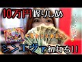 最新台【ぱちんこ シン・エヴァンゲリオン Type レイ】初打ちからプレミア!?10万持って頑張ります!No.135