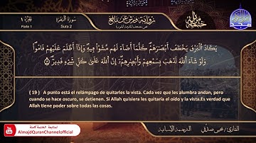 سور #الفاتحة #البقرة 🌸 القارئ | يحيي صدقي 🌸 برواية : ورش 🌸 El Corán está traducido al español