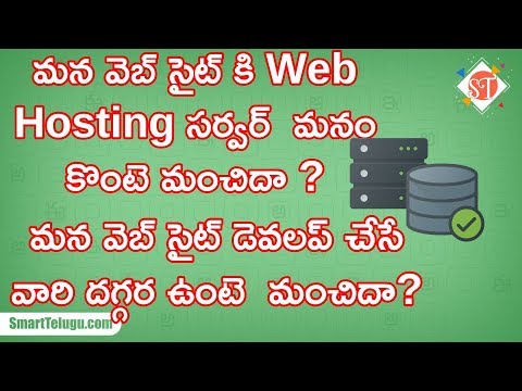 Web hosting Buying Tips in Telugu | Website Creation Tips in Telugu | Website for Online Business