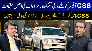 CSS Officer Salary, Protocol & Luxury Lifestyle | Dr Abdul Basit Podcast