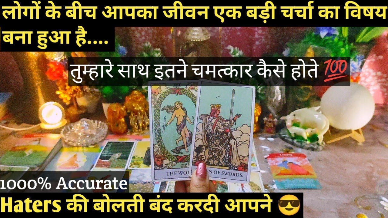 😎LOG IS WAQT AAPKE BAARE MEIN KYA NOTICE KAR RAHE HAIN I TAROT TIMELESS READING