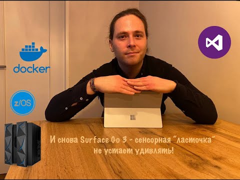 И снова Surface go 3 - сенсорная "ласточка" не устает удивлять!