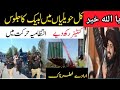 Tahreeke Labbik Pakistan k rasta rokna shuru//Dafa 144 lag gai ..pabadi bhi lg gai