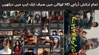 All New Episodes of Turkish Drama in urdu 2023 || best website for Turkish drama || Turkish drama screenshot 4