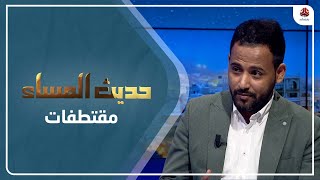 الفيديوهات التي سربها التحالف أسقطت أكذوبة مليشيا الحوثي في حديثها عن السيادة الوطنية