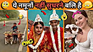 हस हस क पगल ह जओग Dank Indian Memes Indian Funny Memes Indian Funny Prank Video