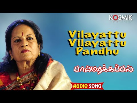 Vilayattu Vilayattu Pandhu | Paimarakappal | Vani Jairam |  K. V. Mahadevan