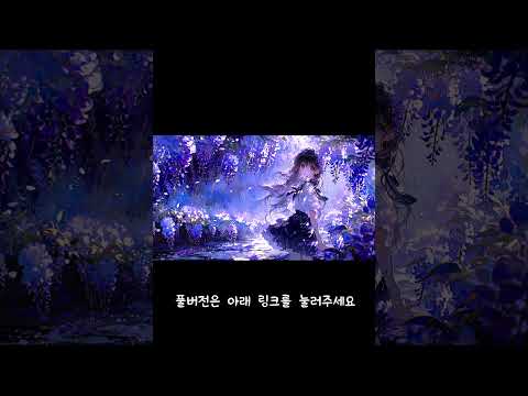 비가 내리던..너를 그리던 등나무 그 아래 #ai #감성노래 #노래 #음악 #kpop#jpop