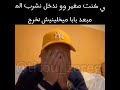 شاهد ديجي رفيق قوشيحة يبكي بسبب كثرة التنمر Memes Dz ميمز جزائري 