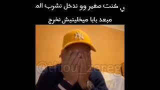 شاهد ديجي رفيق قوشيحة يبكي بسبب كثرة التنمر Memes Dz ميمز جزائري