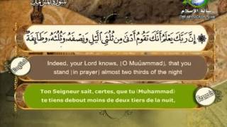 Surat Al Muzzammil Sheikh mustafa al lahoni