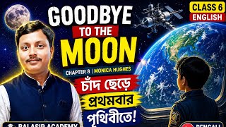 Good Bye to The Moon | Class 6 English Chapter Explained in Bengali | WBBSE