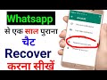 request account info WhatsApp | WhatsApp