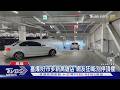 塞爆了!好市多新高雄店動線挨轟　網狂喊:別停頂樓｜TVBS新聞 @TVBSNEWS01