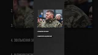 Злочини Зеленського перед Україною             #зеленский #зрада #злочини #зережим #буратіно #агент