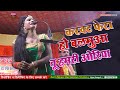 Karwat Fera Ho Balamua Hamri Oriya करवट फेरा हो बलमुआ हमरी ओरिया | Hit Song - Akhilesh Dancer