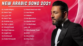 Songs by Ziad bourji 2022 💕 Ziad bourji arabic songs 💕Ziad bourji 2022