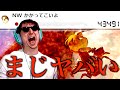 【東欧のもこう】ヤバすぎ:マリカーで相手全員を煽ってみた結果。【マリオカート8DX】