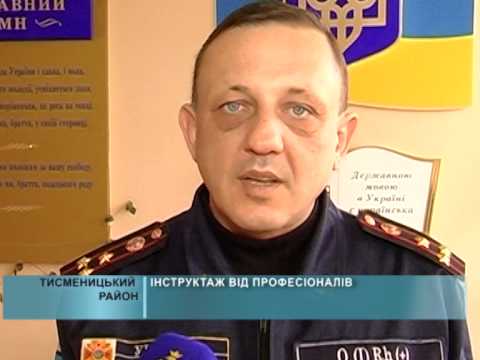 Інструктаж від професіоналів