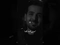 وين محبتك اليه ستوريات بسام مهدي 
