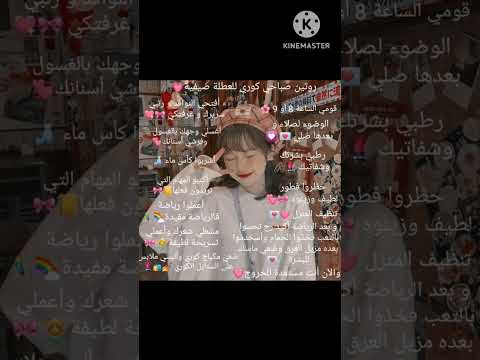 روتين صباحي كوري للعطلة الصيفية اشتراك اللايك