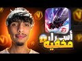كيفاش تولي صانع محتوى فري فاير ‼️🤯
