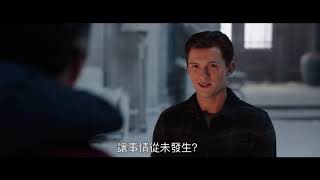 12/15《蜘蛛人：無家日 Spider-Man: No Way Home》前導預告