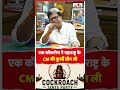 एक कॉकरोच ने महाराष्ट्र के CM की कुर्सी छीन ली #bjp #cockroachjanataparty #samajwadiparty #viral
