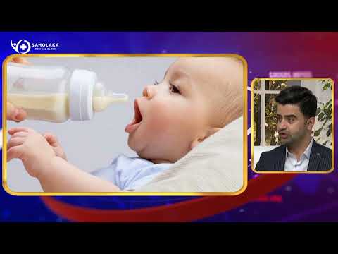 ئایا هەستیاری بە پڕۆتینی شیر مەترسیدارە دکتۆر ئاوات واژەیی 