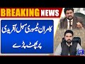 Kamran Tessori Blasts Sohail Afridi! | Breaking News | Dunya News