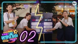 Pasar Malam Stars 开档咯! 夜市星手 EP2 - Team Mama