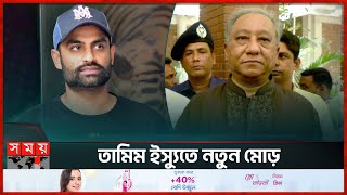 কবে আন্তর্জাতিক ক্রিকেটে ফিরছেন তামিম জানালেন পাপন | Tamim Iqbal | Nazmul Hassan Papon | Somoy TV