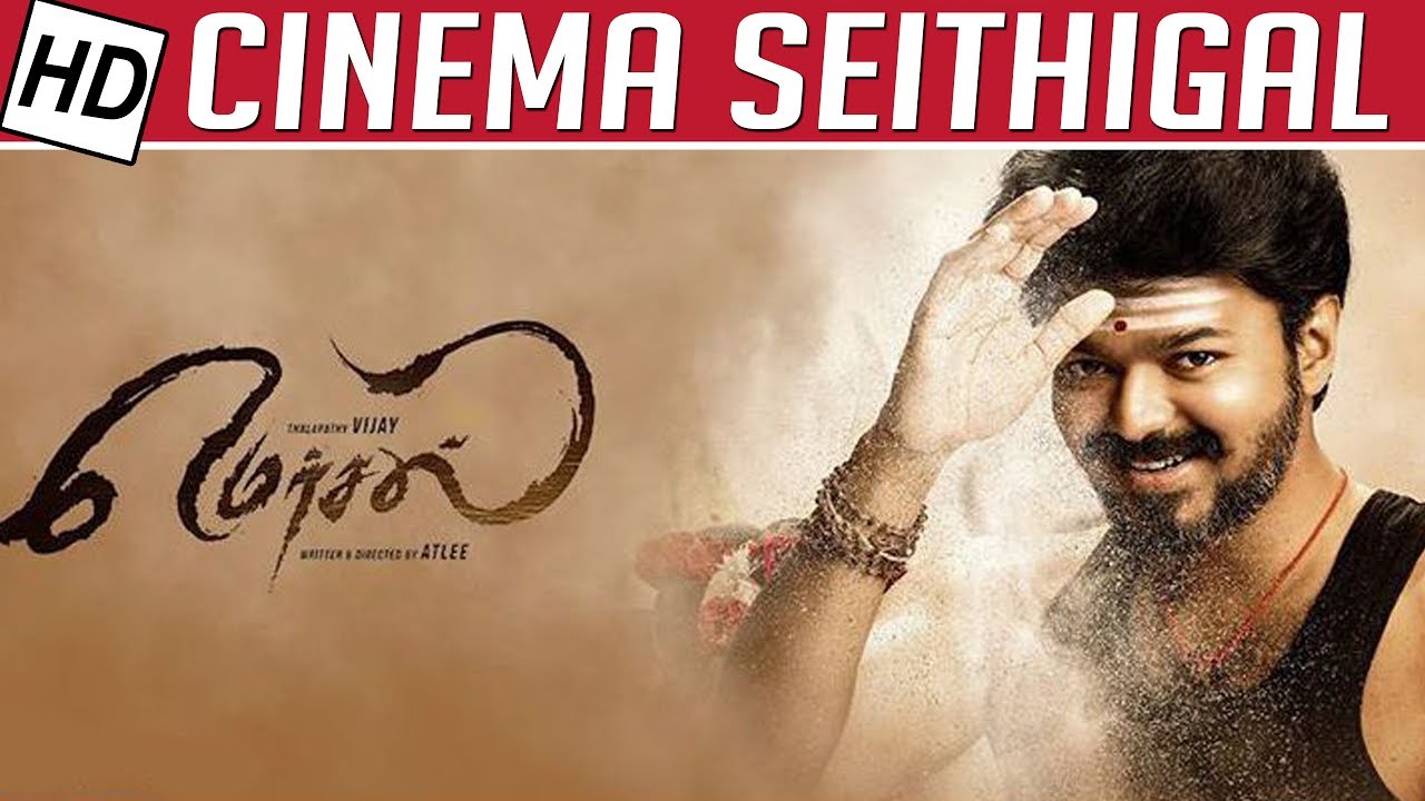 Ilayathalapathi Vijay's Mersal movie first look release | Cinema Seithigal | 25/06/2017|Kalaignar TV